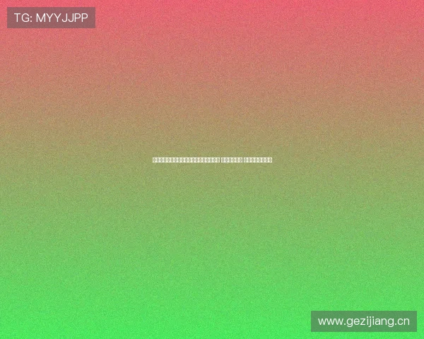 皇马公布首发名单：姆巴佩、维尼修斯领衔 贝林厄姆登场 罗德里戈替补待命